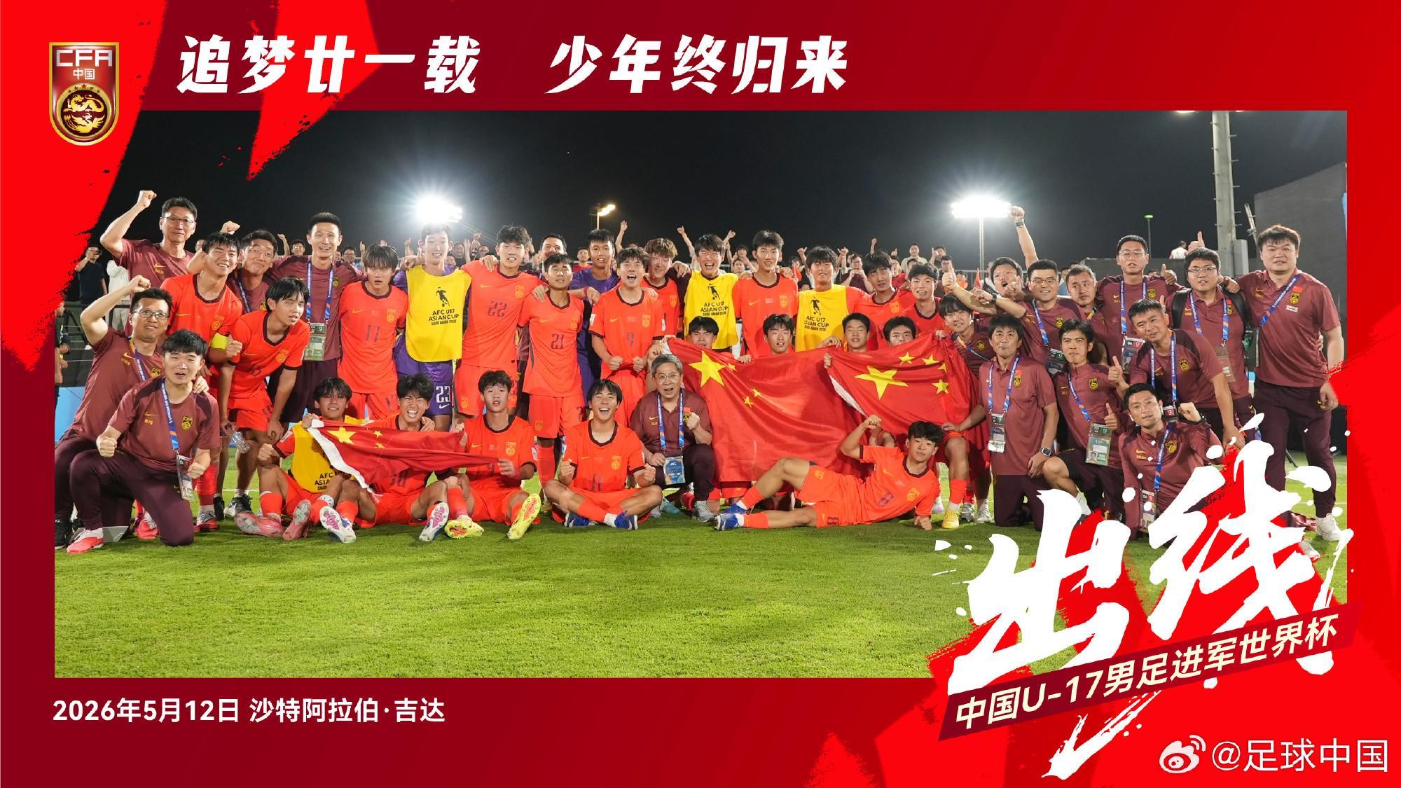 开云官方网站-足球报：U17国少球员遭遇网络暴力，赛前部分主力因故被放弃